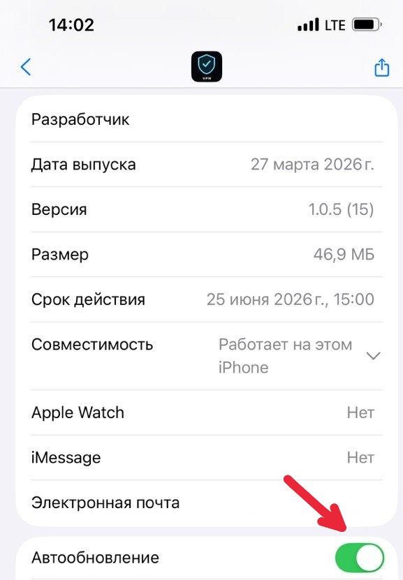 Переключатель «Автообновление» на странице приложения в TestFlight